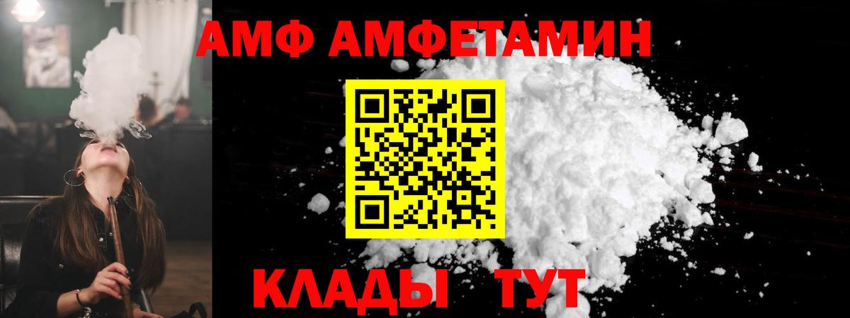 Амфетамин  АМФЕТАМИН  Вход с VPN  АМФЕТАМИН Premium  Казань 