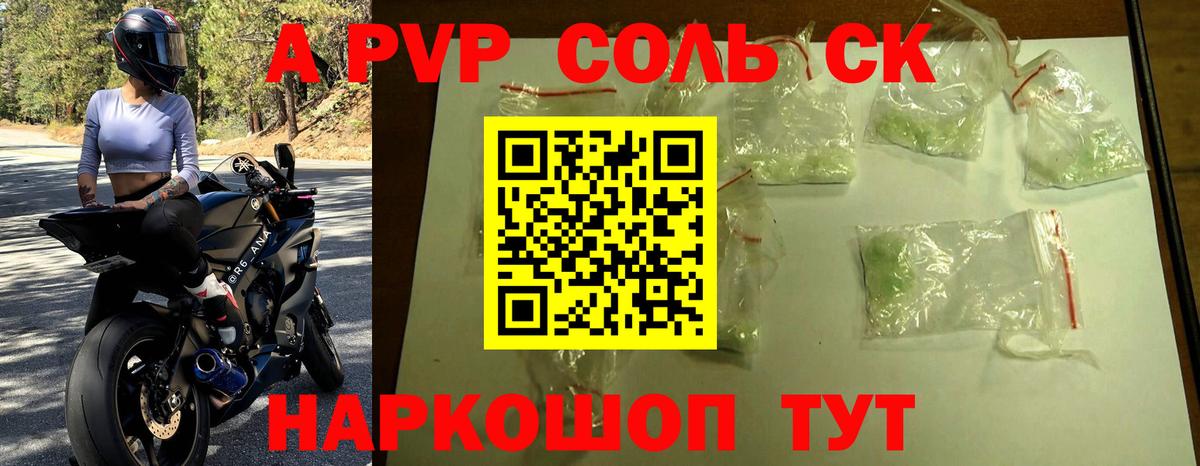 Казань  A PVP VHQ  Вход с VPN  Alpha-PVP СК КРИС  Alpha PVP  Alpha PVP СК КРИС 
