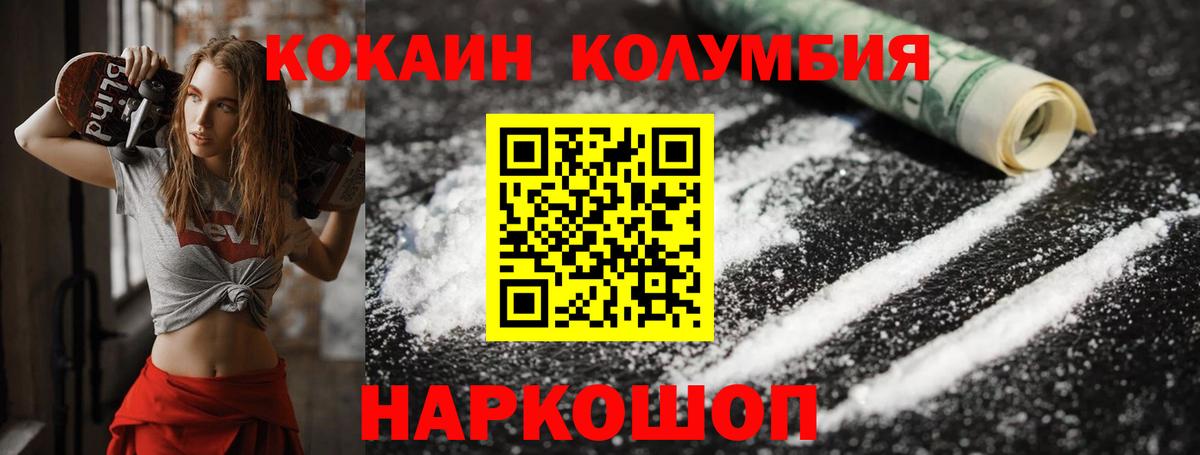 Кокаин Fish Scale  Кокаин  Казань  Cocaine 98%  Вход с VPN 