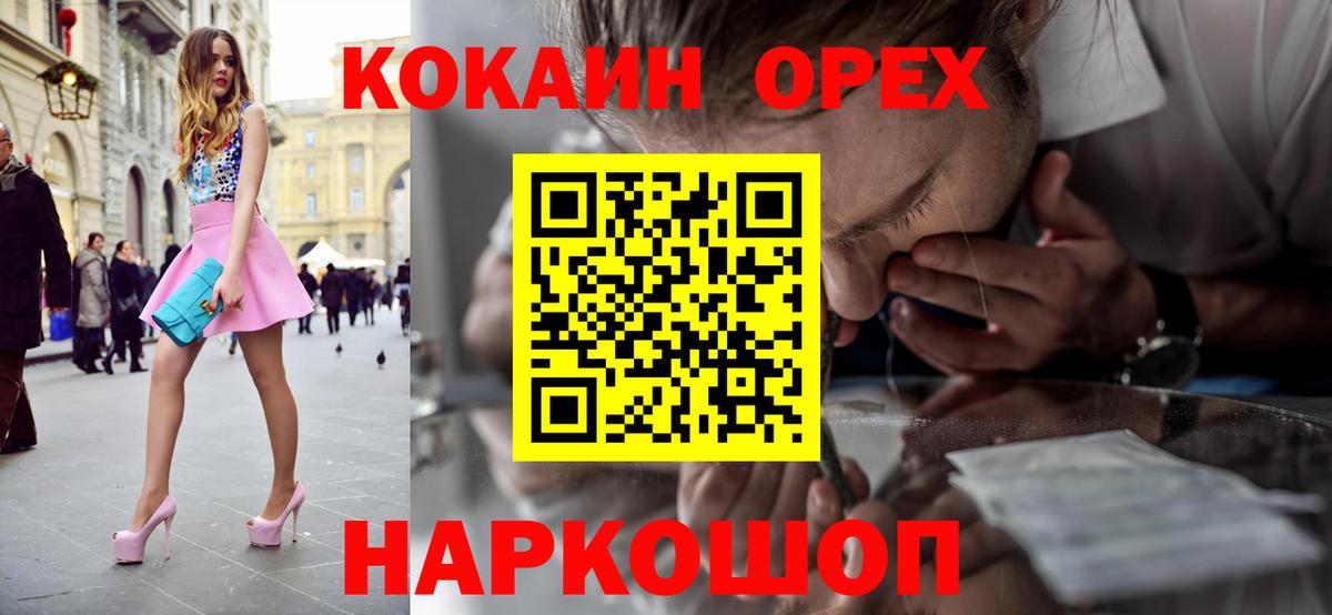 COCAIN Эквадор Казань