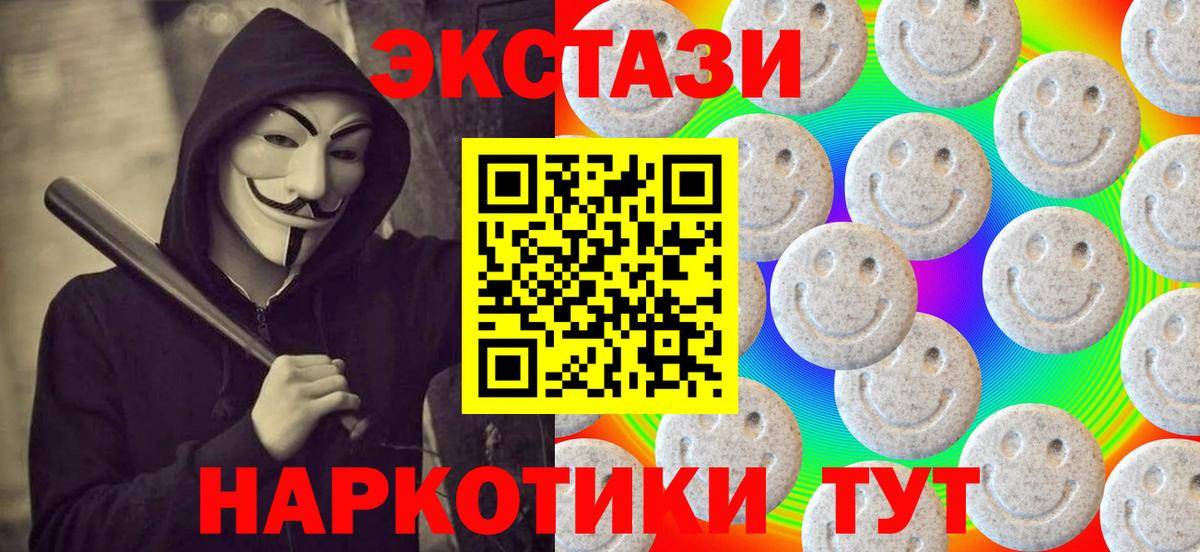 Ecstasy 300 mg  Ecstasy  нарко площадка клад  Ecstasy Philipp Plein  Вход с VPN  Казань 