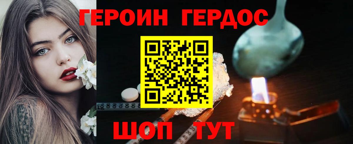 ГЕРОИН Heroin  Вход с VPN  Героин  Казань 