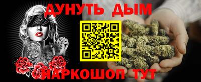 мескалин Комсомольск-на-Амуре