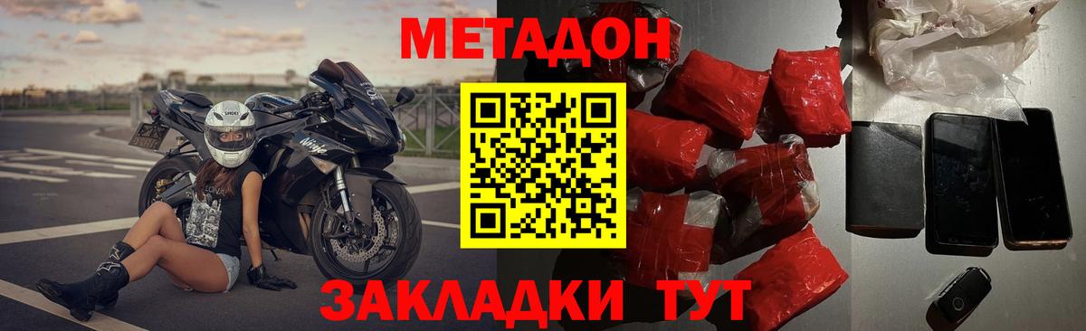 Метадон VHQ  Вход с VPN  Метадон мёд  Казань 