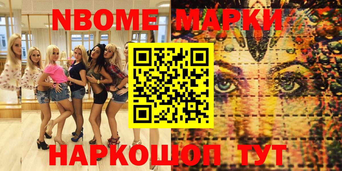 Казань  Марки N-bome 1,8мг  Вход с VPN 