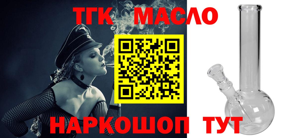 ТГК концентрат  Вход с VPN  Казань  ТГК концентрат 